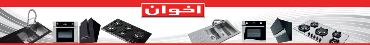 فروشگاه مرکزی اخوان
