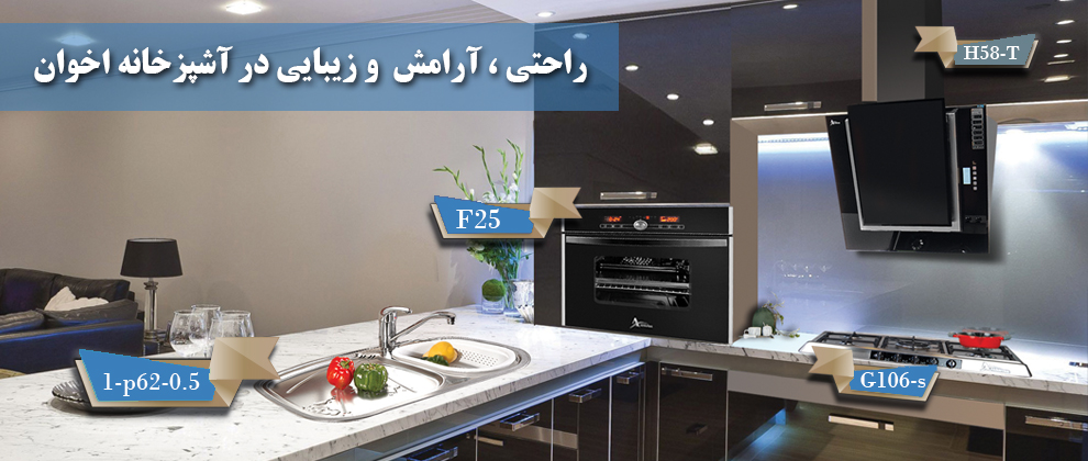 تخفیف خوب عامل فروش محصولات اخوان
